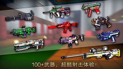 像素射击内置功能菜单2023最新版 V13.1.0 安卓版截图4
