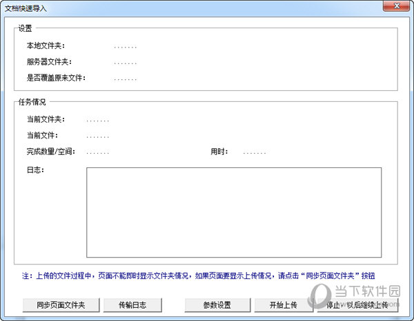 多可文档管理系统