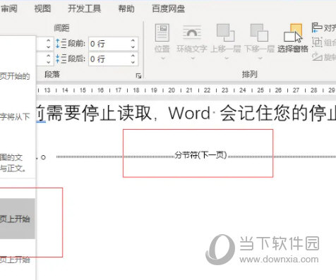 Word2021