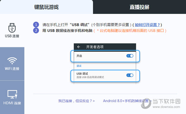 tcgames链接手机