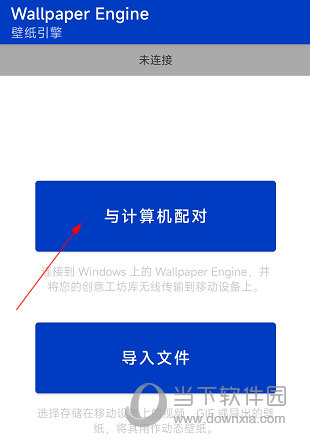 Wallpaper Engine手机版