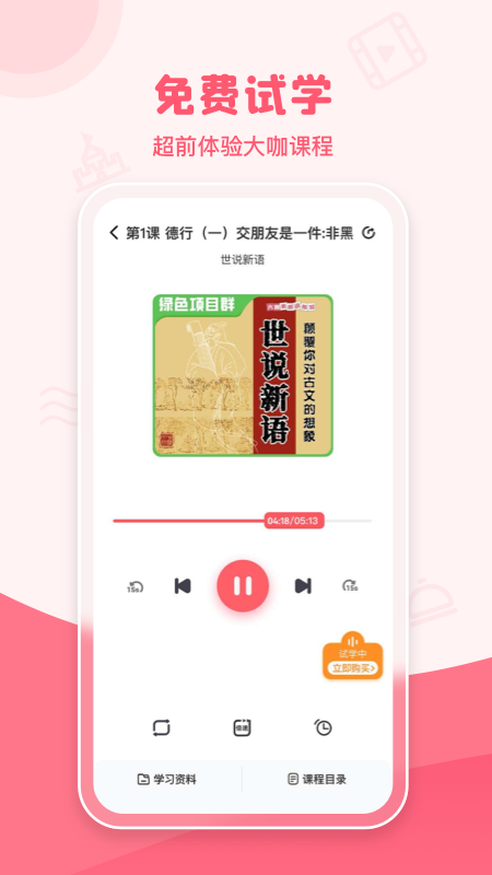 睿知点 V1.6.3 安卓版截图2