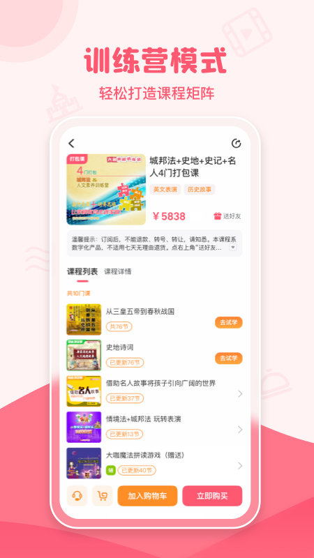 睿知点 V1.6.3 安卓版截图3