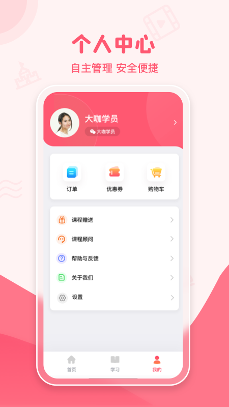睿知点 V1.6.3 安卓版截图4