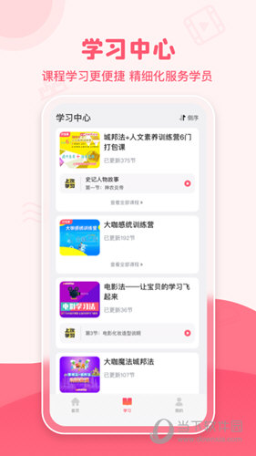 睿知点