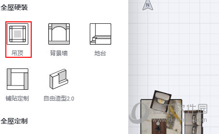 躺平设计家怎样制作吊顶