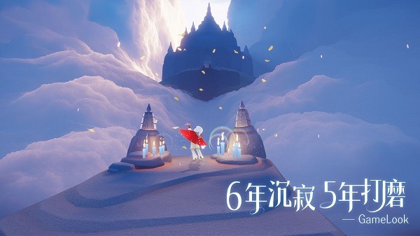 光遇空巢版全物品解锁版2023版 V0.16.0 安卓版截图2