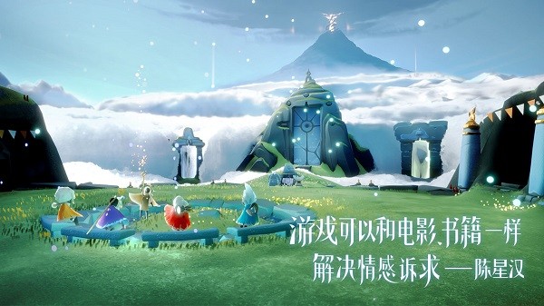 光遇空巢版全物品解锁版2023版 V0.16.0 安卓版截图4