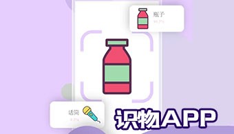 识物app