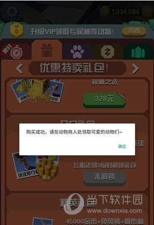振动工具箱安卓版