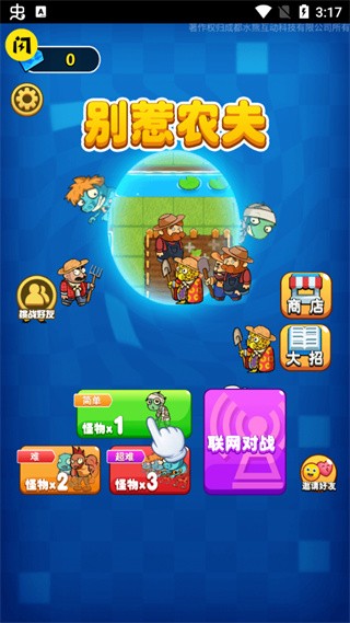 别惹农夫最新版游戏下载免广告2023 V2.0.3 安卓版截图3