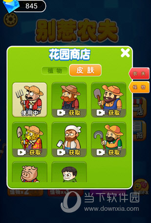 别惹农夫游戏破解版免广告2022最新版