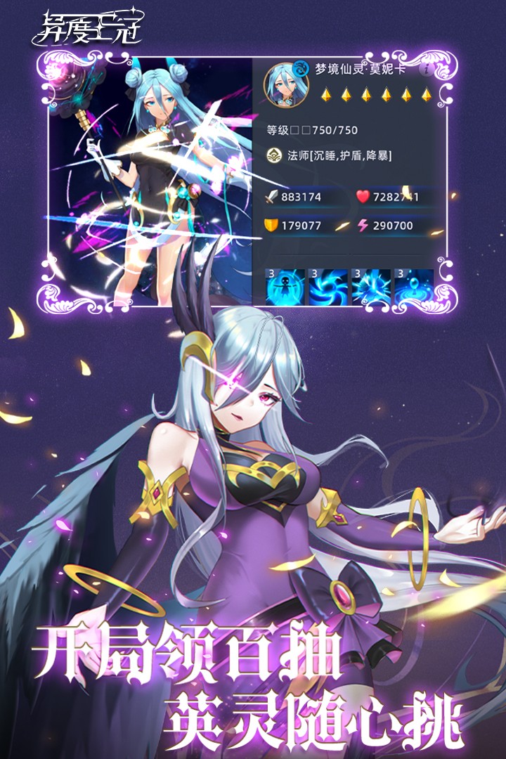 异度王冠 V1.0.0.32 安卓版截图5