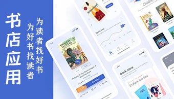 书店app