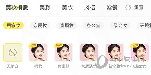 微美颜美颜设置
