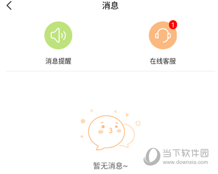 百安居