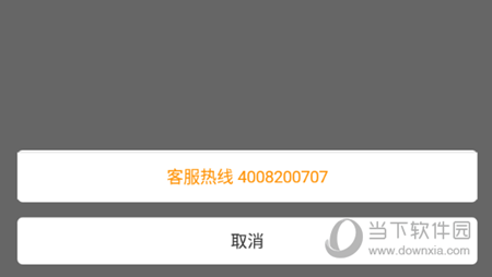 百安居