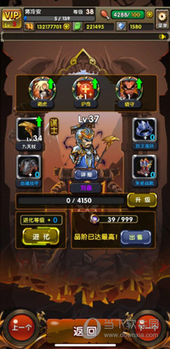 爱达果果APP