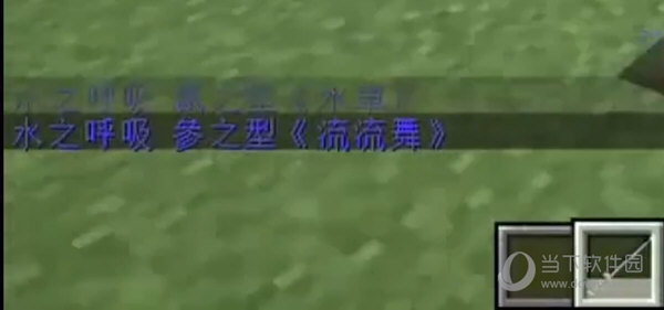 鬼灭之刃mod换技能