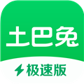 土巴兔极速版 V6.9.0 安卓版