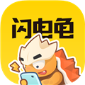 闪电龟游戏盒 V2.0.3 安卓版