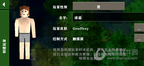 傲视通APP