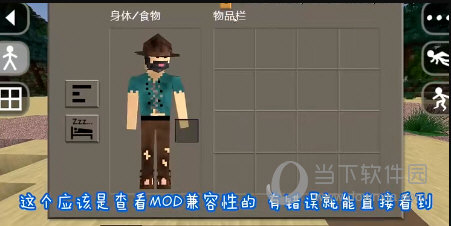 生存战争扩展版mod下载