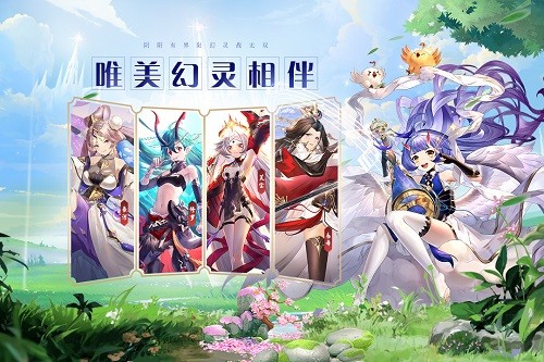 幻灵师 V309.271.851 安卓版截图3