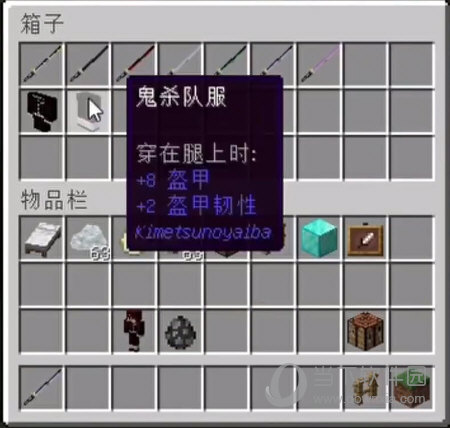 我的世界鬼灭之刃MOD电脑版
