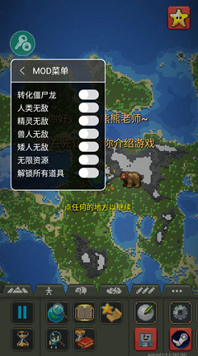 世界盒子修仙版2024年最新破解版 V0.22.21 安卓版截图3