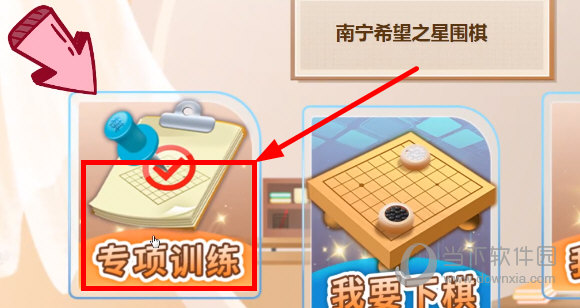 弈客少儿围棋