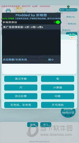 掌通接送APP