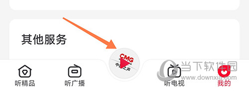 云听广播