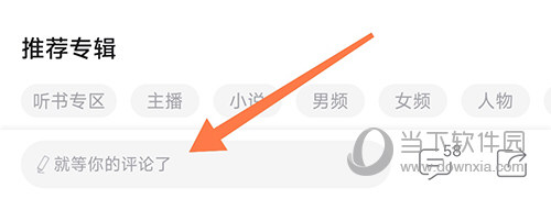 云听留言