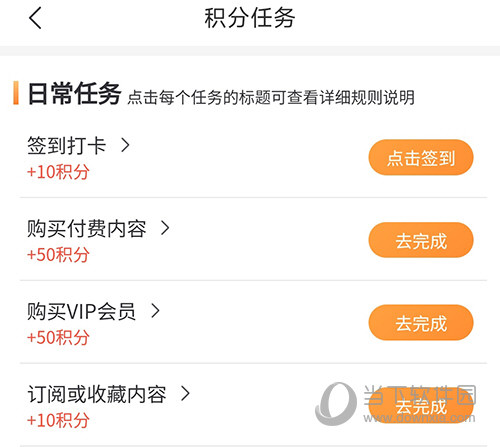 云听积分获取