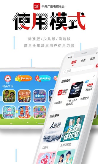 云听客户端 V7.0.25.17946 安卓最新版截图5