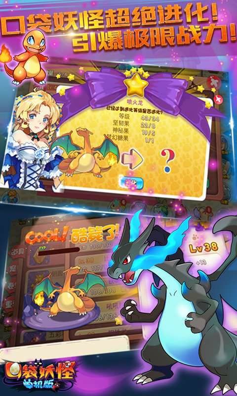 口袋妖怪单机版内购破解版2022 V1.18.0 安卓版截图2