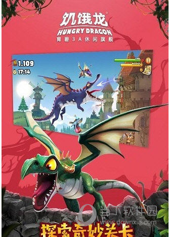 饥饿龙内购破解版