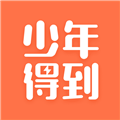 少年得到2023版本 V6.0.1 安卓版