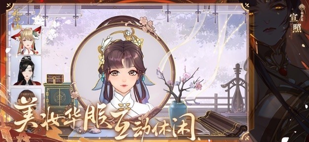 花亦山心之月手游官服 V1.4.1 安卓最新版截图3