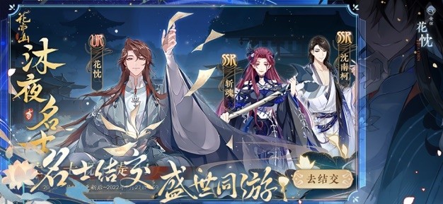 花亦山心之月手游官服 V1.4.1 安卓最新版截图5