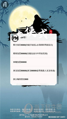 ¢复APP