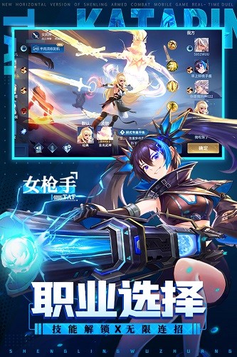 神陵武装手游官服版本 V1.0.187 安卓最新版截图4