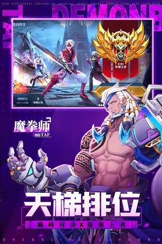 神陵武装手游官服版本 V1.0.187 安卓最新版截图3