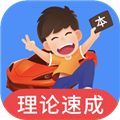 车轮考驾照手机版 V8.7.1 安卓官方版