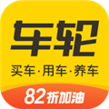 车轮查违章手机版 V9.5.8 安卓版