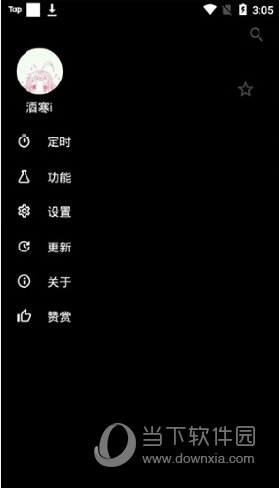 倒带音乐APP最新版