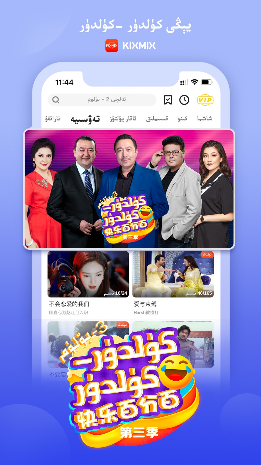 KIXMIX V4.9.2 安卓版截图2