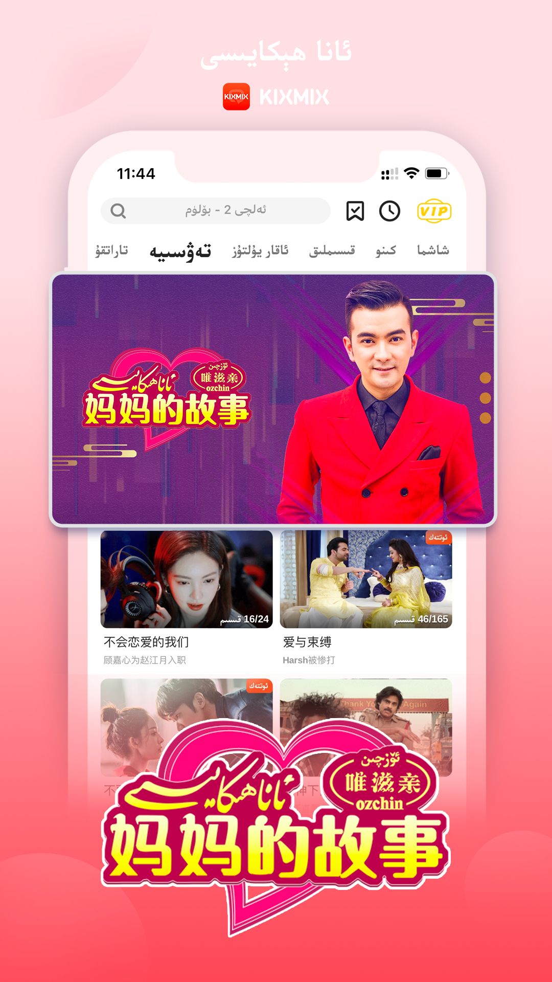 KIXMIX V4.9.2 安卓版截图4