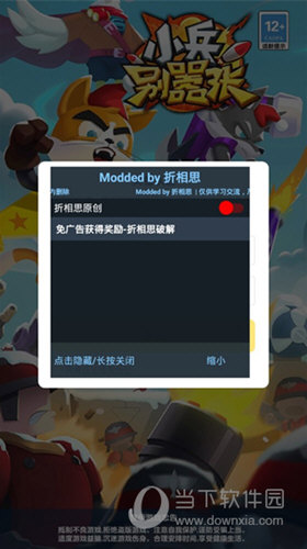 为新机器让路？任天堂隐藏原版Switch宣传片